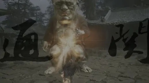 《黑神话悟空》金池长老藏匿之地，一探神秘隐藏BOSS新线索