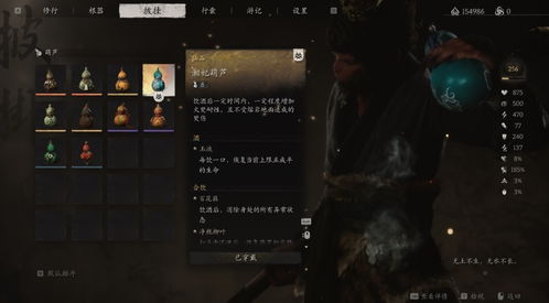 《黑神话悟空》第四章探秘：绝境求生秘境寻宝攻略