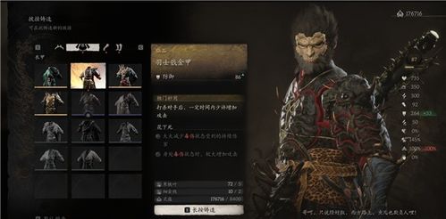 《黑神话悟空》第二章全收集攻略，解锁跑图新境界