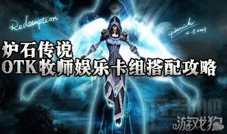 炉石传说OTK骑卡组攻略：全新莱妮莎骑速攻玩法解析