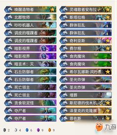 星舰牧卡组攻略：全新构筑代码深度解析，揭秘高效策略