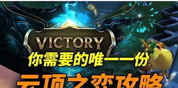 蓝发95攻略：深度解析《云顶之弈》S13玩法精髓