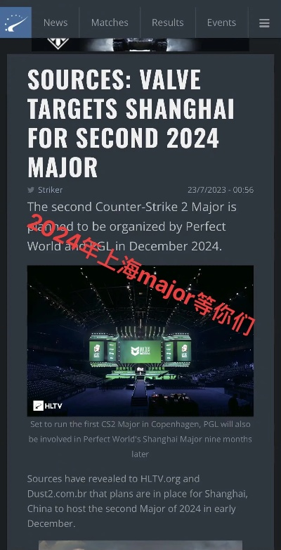 CS2上海Major赛程揭秘：时间表全解析