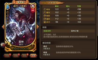 S13炼丹阵容攻略：深度解析炼丹流玩法与策略