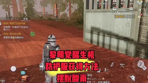 竞技场大狙攻略：防护服获取新技巧解析