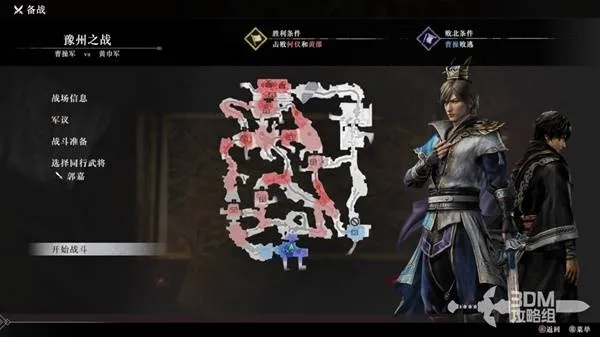 《真三国无双起源》新手攻略：系统解析与战斗奥秘深度揭秘