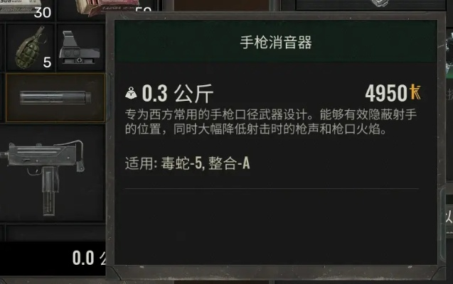 《潜行者2》秘碑毒蛇冲锋枪获取攻略：高效获取新秘技解析