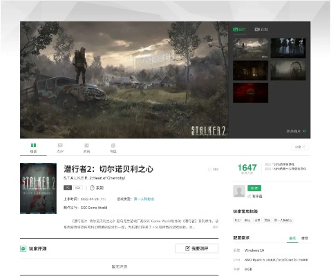 孔雀石地图探秘：揭秘《潜行者2》神秘新篇章