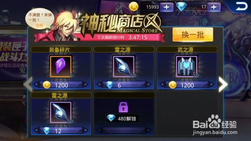 《剑星》艾米尔神秘商店位置揭秘，解锁新玩法攻略！