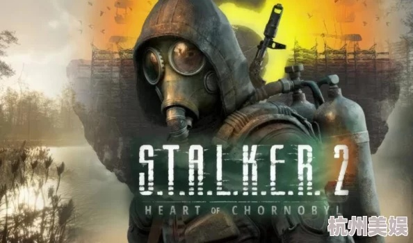 《潜行者2》开局全装备攻略，掌握核心技巧，轻松征服切尔诺贝利之心