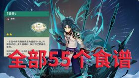 《原神》流灰迷旅人攻略：解锁神秘遗迹新篇章