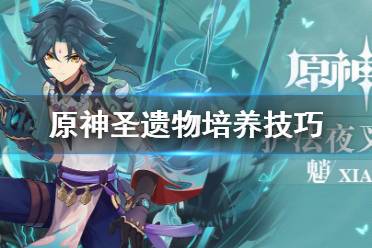 《原神》恰斯卡养成攻略：深度解析，打造强力五星辅助