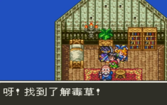 勇者斗恶龙3重制版高效攻略：轻松掌握隐形草获取技巧