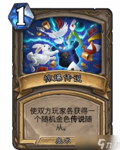 《炉石传说》星舰猎卡组攻略：揭秘标准模式高效构筑技巧