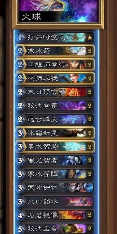 《炉石传说》无限火球贼卡组攻略：揭秘全新高效玩法