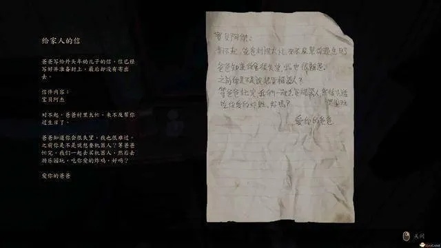 《咒》全流程攻略揭秘：高效通关秘籍大公开