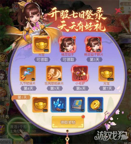 《无限暖暖》开服时间大揭秘，抢先体验新潮流！