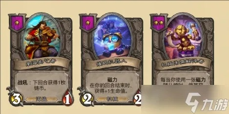 酒馆战棋进阶攻略：深度解析如何玩转炉石传说新策略