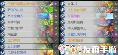 《炉石传说》标准模式攻略：深度解析伪装念旧萨卡组构筑技巧