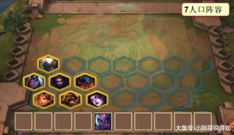 《云顶之弈》S13黑色玫瑰羁绊棋子解析，深度揭秘羁绊效果全解析