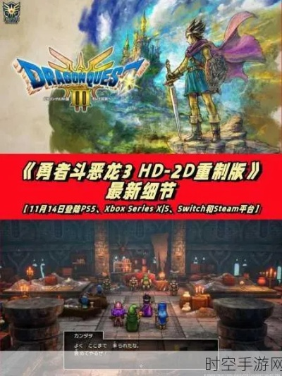 勇者斗恶龙3重制版王者之剑攻略：高效获取王者之剑秘籍