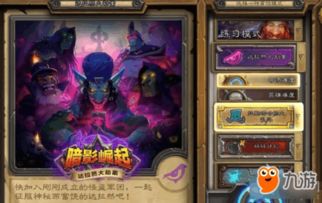 《炉石传说》步兵猎卡组攻略：深度解析标准模式下的全新战术构建