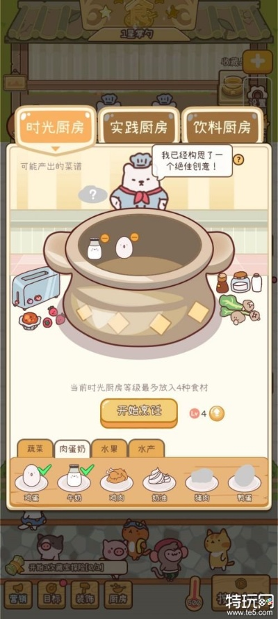 《元气小剧场》全攻略揭秘：高效通关秘籍大公开