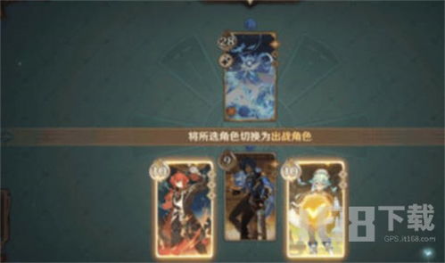 《原神》5.2七圣召唤新卡揭秘：探索元素之力新篇章