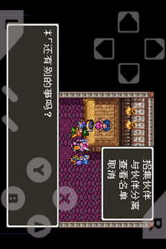 《勇者斗恶龙3》咒文奥秘解析：贤者之力习得攻略全揭秘