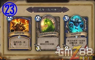 《炉石传说》萨满爆发攻略：深度解析对局策略与技巧揭秘