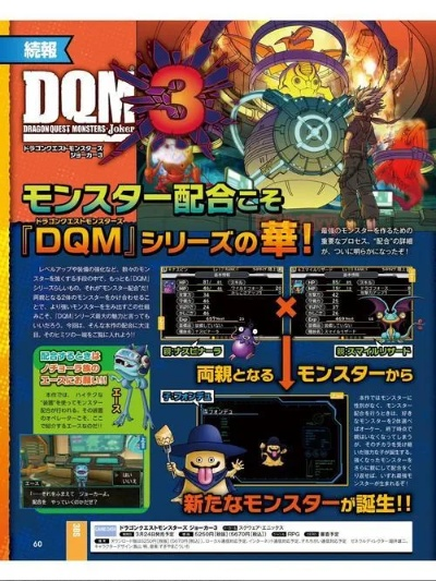 DQ3重制版转职攻略：深度解析勇者斗恶龙3转职新奥秘