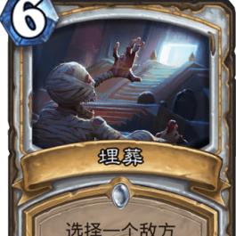 深度解析：炉石传说疲劳术卡组新策略，打造无敌疲劳战局