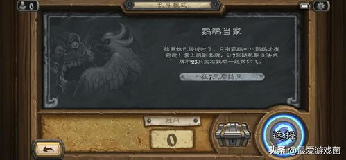 《炉石传说》野兽猎卡组攻略：揭秘标准模式新构筑技巧