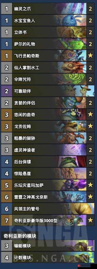 《炉石传说》法强萨卡组攻略解析：深度揭秘新策略