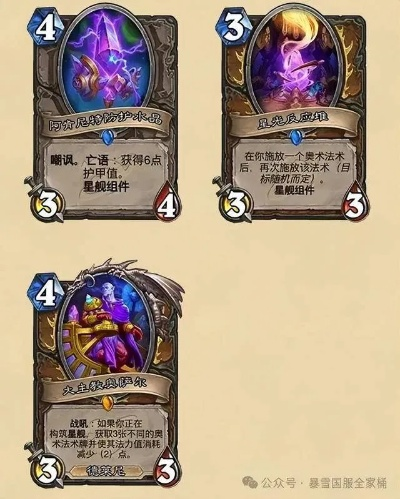 德莱尼融合战卡组攻略：深度解析全新策略价值