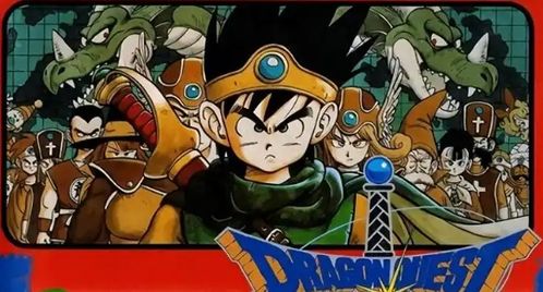 《勇者斗恶龙3重制版》性格属性解析与收藏攻略全揭秘