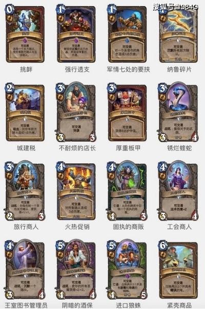 11月13日天梯风云变幻，炉石传说新卡解析揭秘攻略