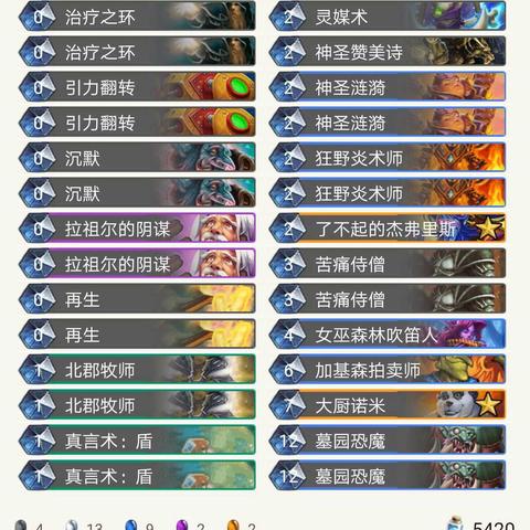 炉石传说战绩速查攻略，轻松掌握战况新技巧