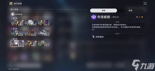 《崩坏星穹铁道》2.6论黄黑四配队攻略，深度解析新策略！