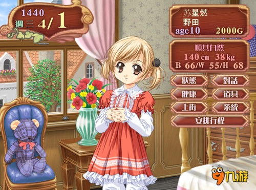 宅男变身秘术，美少女养成大法揭晓