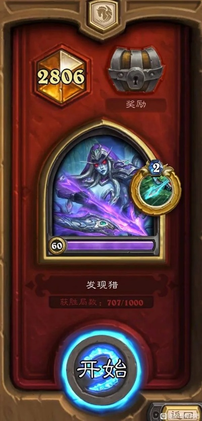 《炉石传说》星舰发现猎卡组攻略：深度解析全新策略精髓