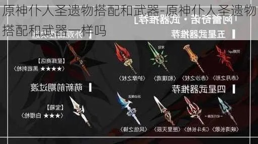 《原神》仆人养成攻略：武器圣遗物搭配精选指南，解锁最强战斗力