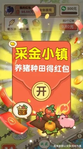 最后冲刺！《金垦小镇》铁路致富秘籍限时解锁！