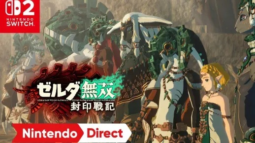 《塞尔达无双：封印战纪》M站79分，巅峰无双新纪元！