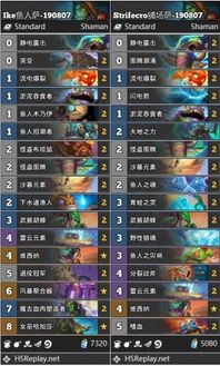 深度解析：炉石传说法强萨卡组攻略与实战技巧揭秘