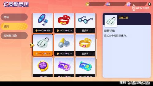 新手必看！《宝可梦大集结》攻略：轻松上手掌握秘籍