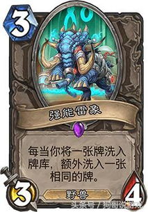 《炉石传说》连击贼卡组攻略：打造高效连击策略，揭秘全新玩法精髓