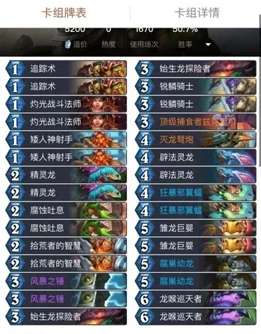 炉石传说猎卡组攻略：深度解析全新铺场策略