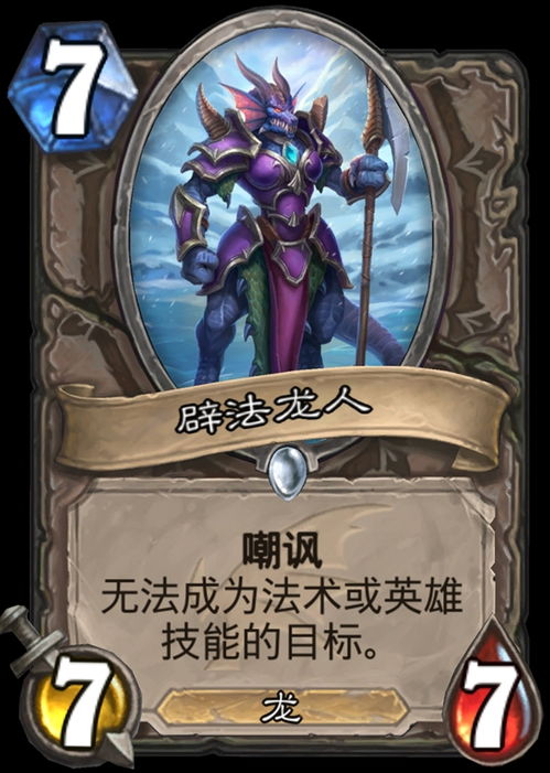 炉石传说攻略：深度解析游客莱妮莎骑卡组构筑技巧