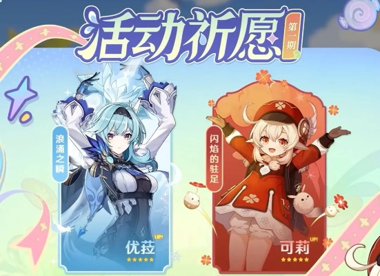 5.2版本抽卡指南：揭秘5.2必抽角色，解锁新价值！